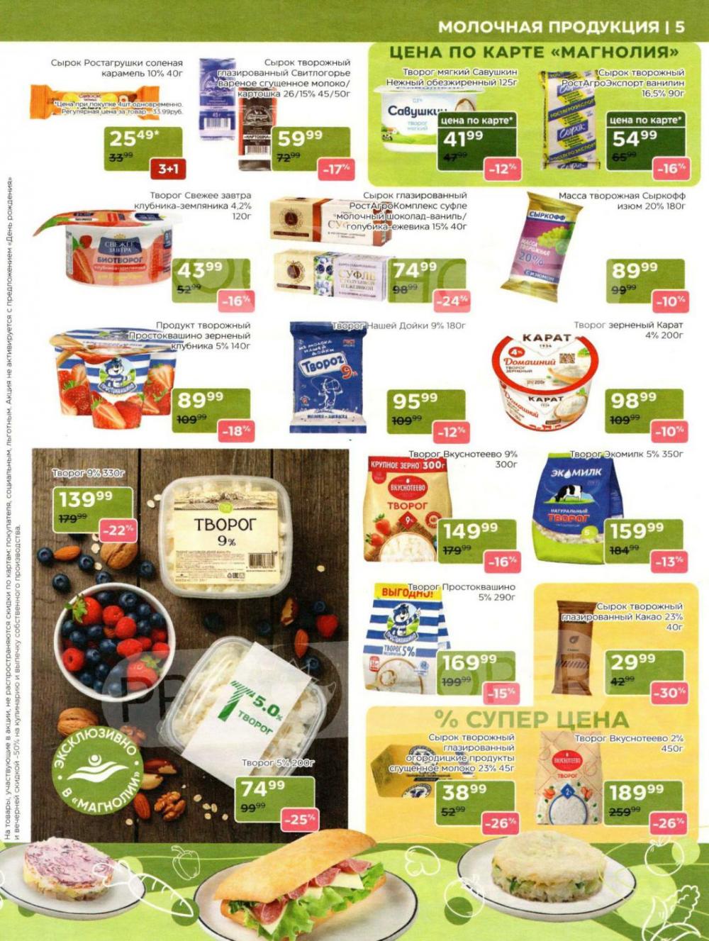 /magnoliya_katalog_v_moskve_388 10 