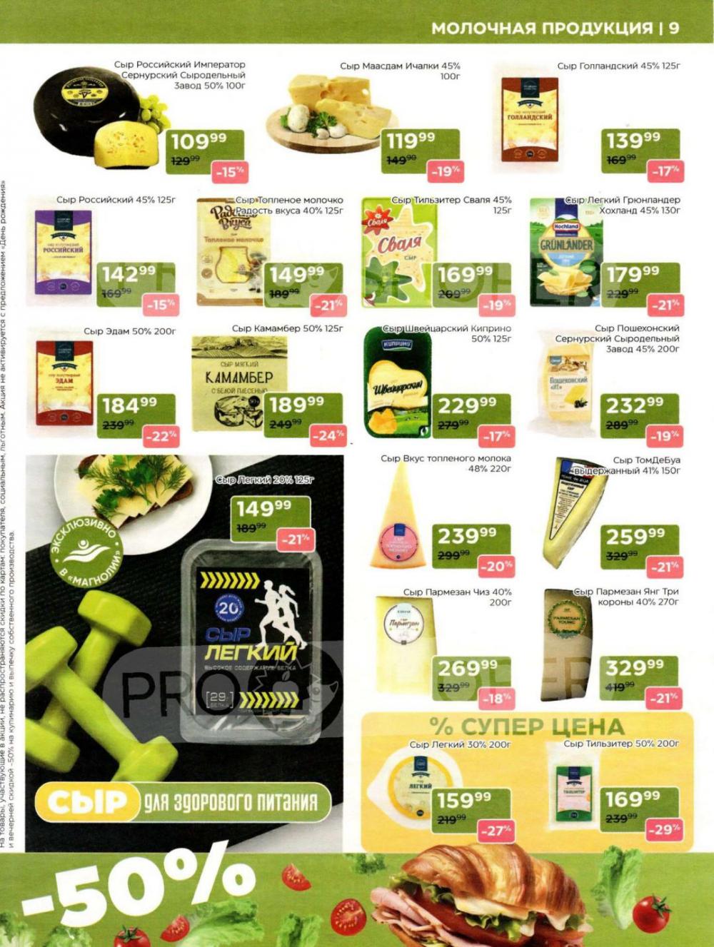 /magnoliya_katalog_v_moskve_388 10 