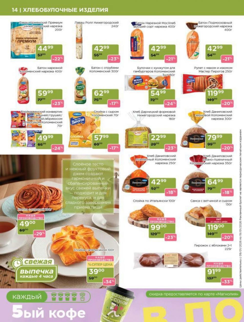 /magnoliya_katalog_v_moskve_389 14 