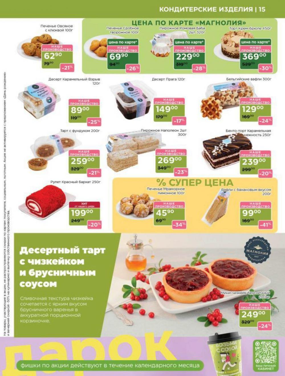 /magnoliya_katalog_v_moskve_389 15 