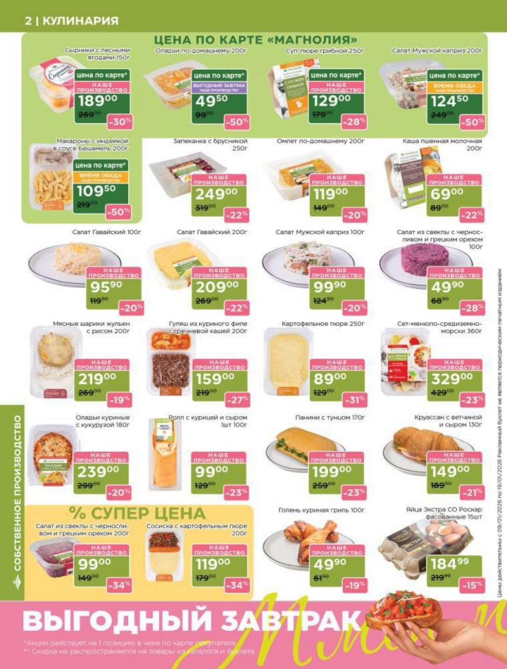 /magnoliya_katalog_v_moskve_389 10 