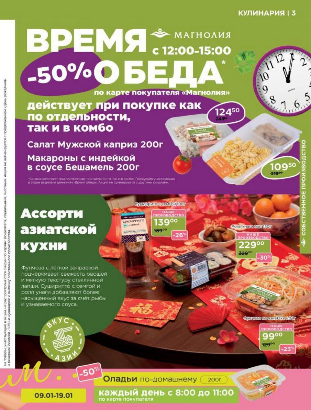 /magnoliya_katalog_v_moskve_389 10 