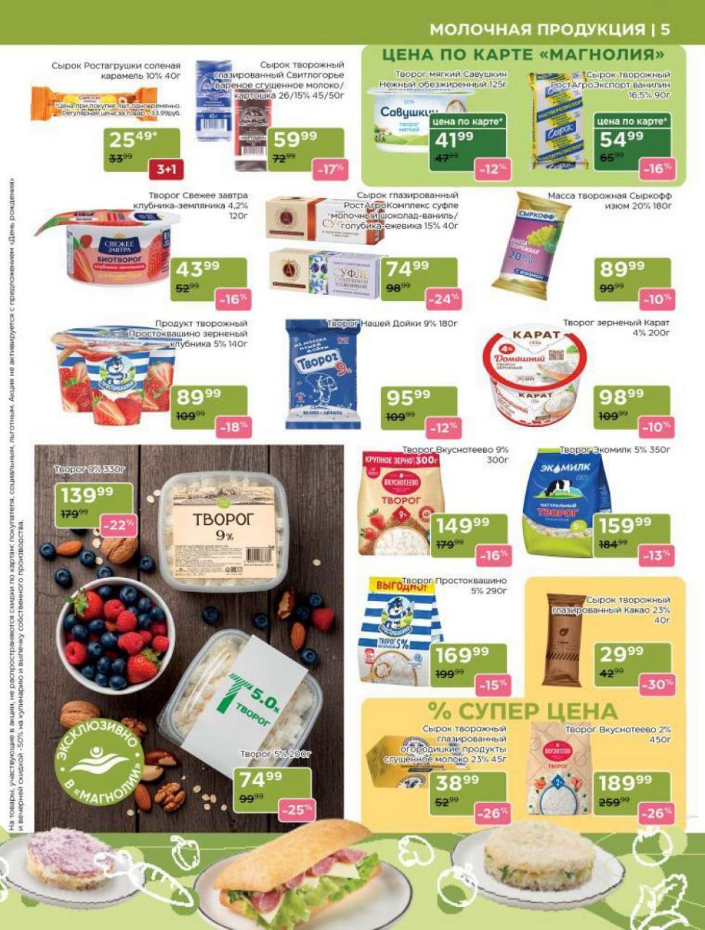 /magnoliya_katalog_v_moskve_389 10 