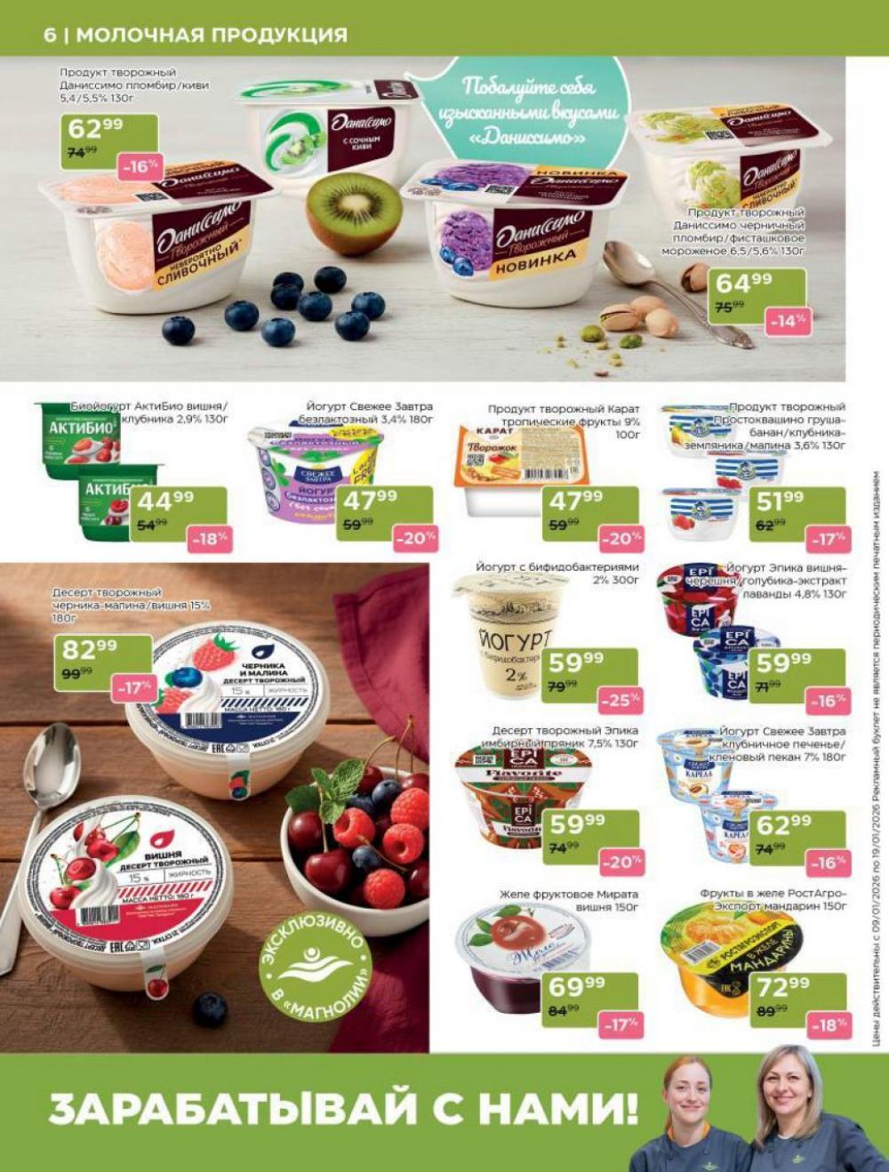 /magnoliya_katalog_v_moskve_389 10 