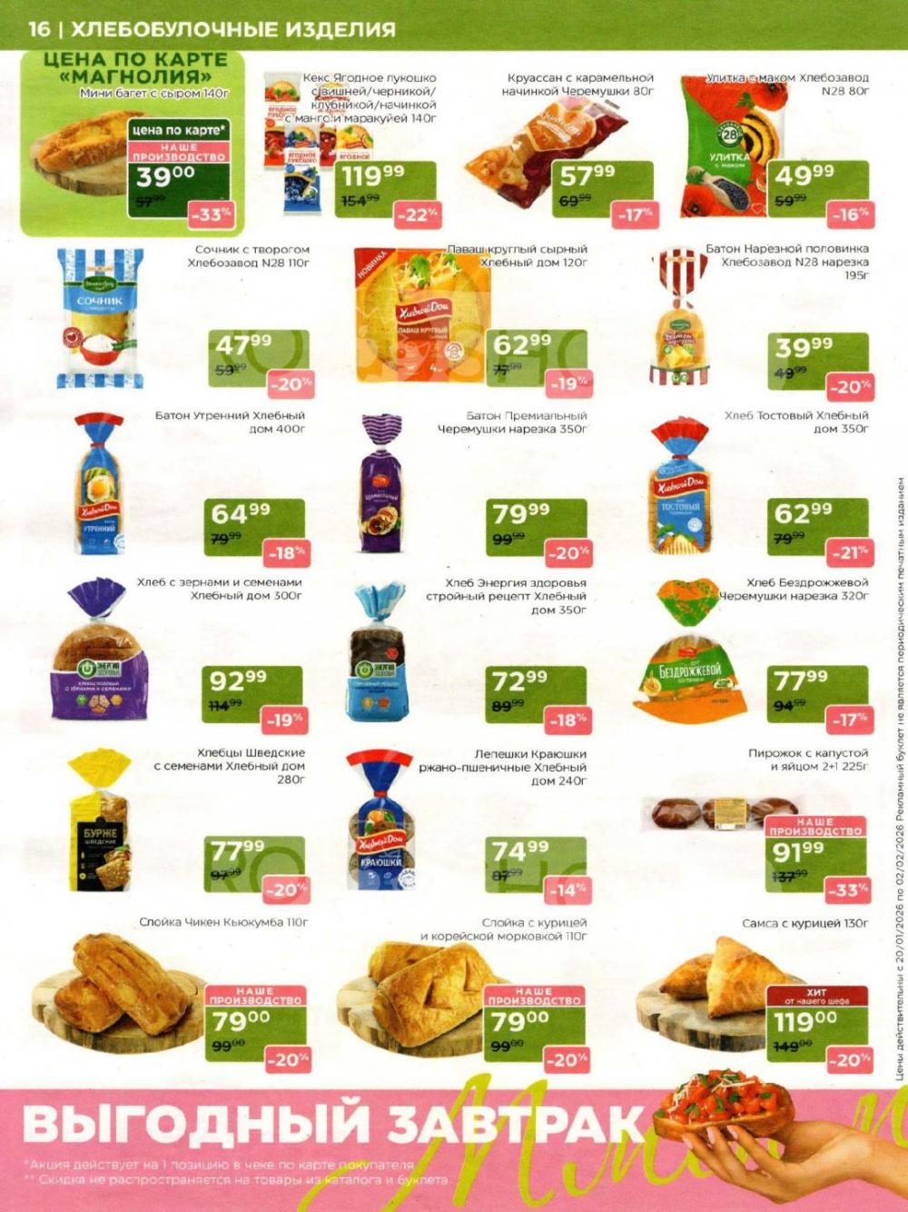 /magnoliya_katalog_v_moskve_390 16 