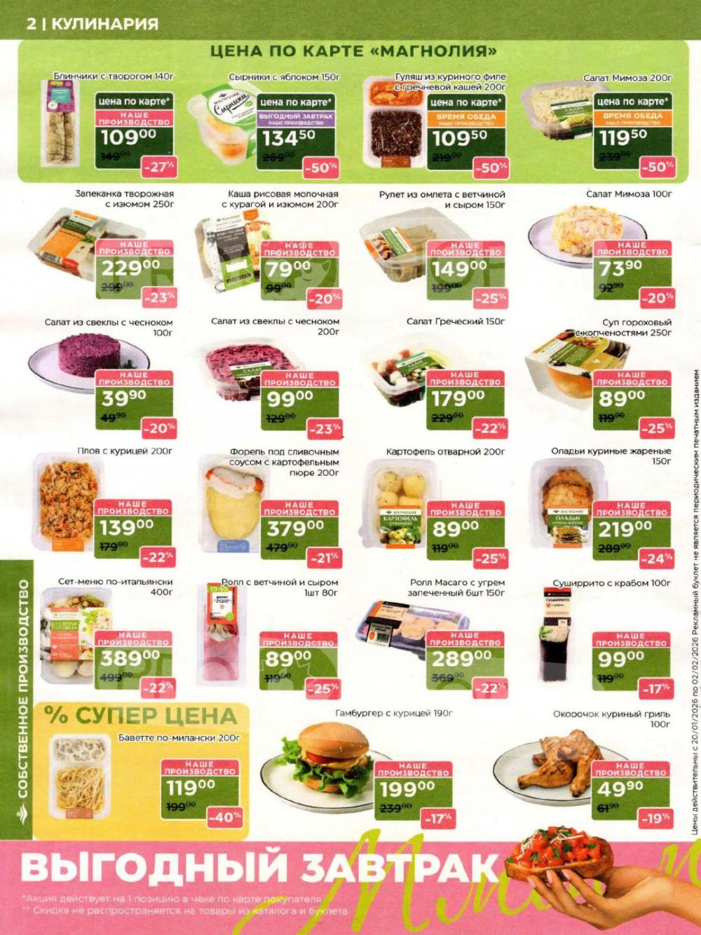/magnoliya_katalog_v_moskve_390 10 