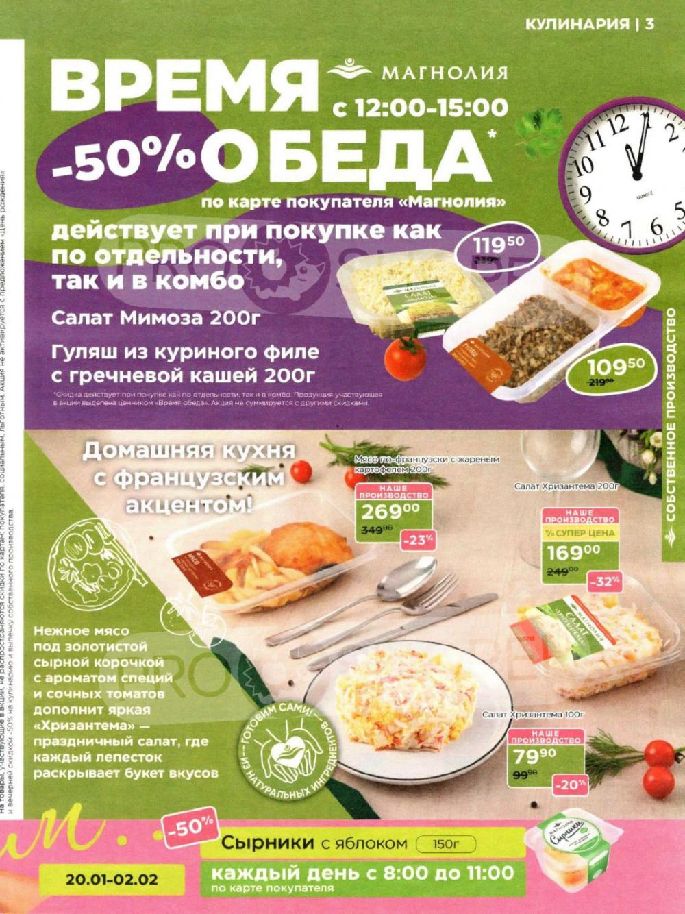 /magnoliya_katalog_v_moskve_390 10 