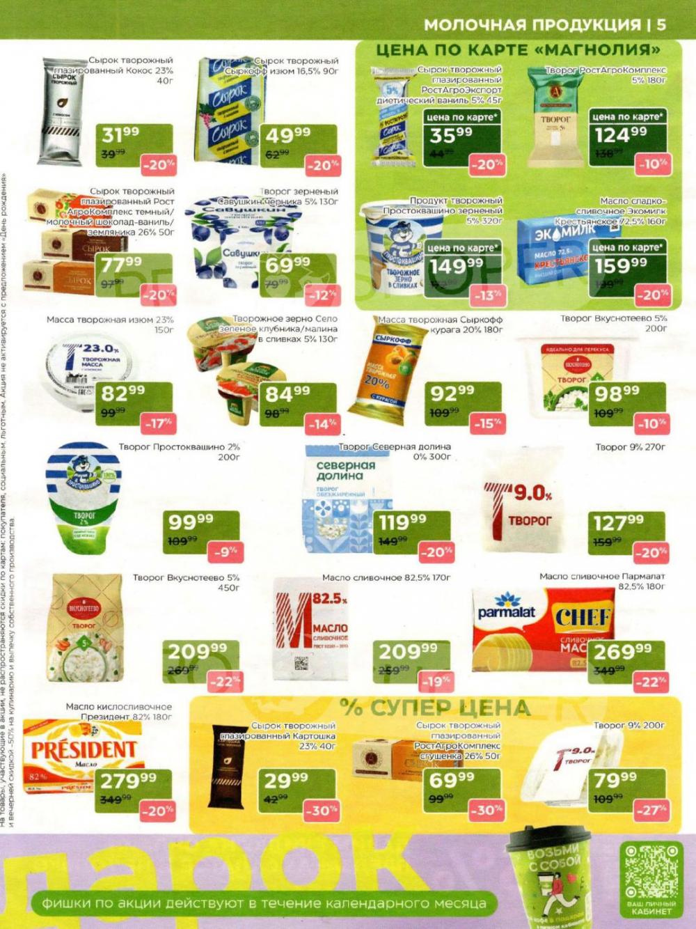 /magnoliya_katalog_v_moskve_390 10 