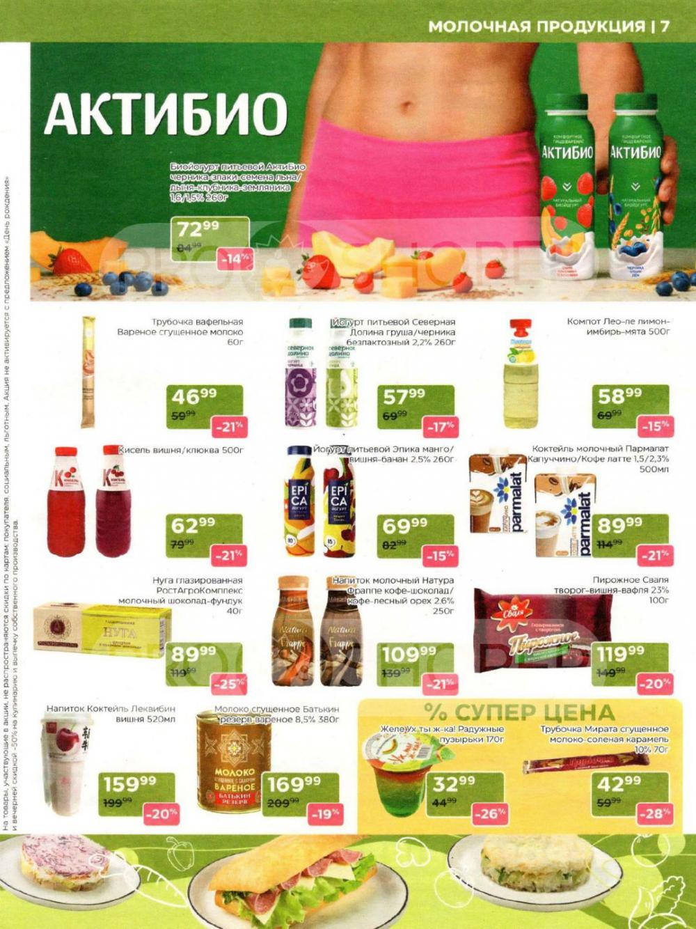 /magnoliya_katalog_v_moskve_390 10 