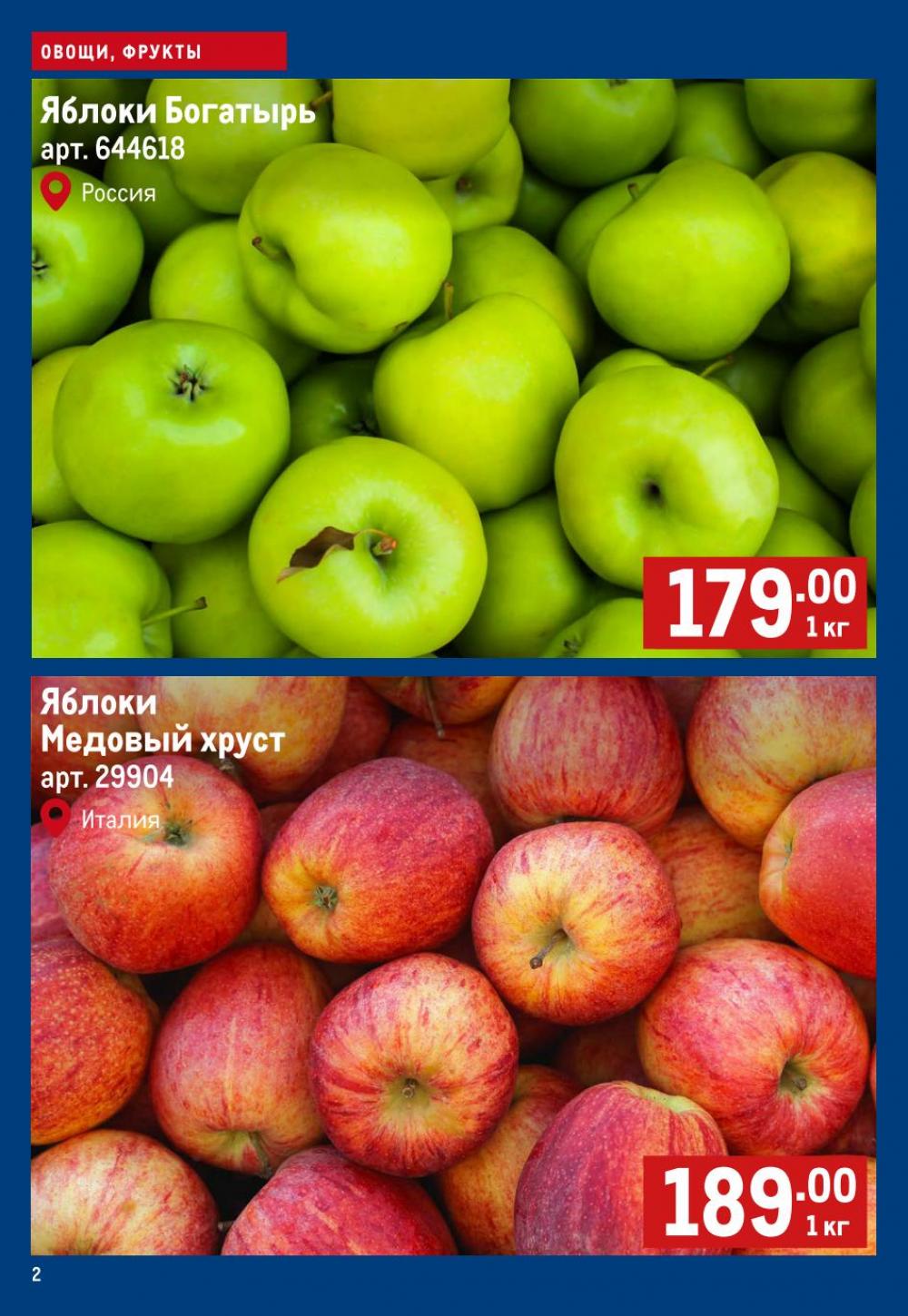 /metro_katalog173 10 