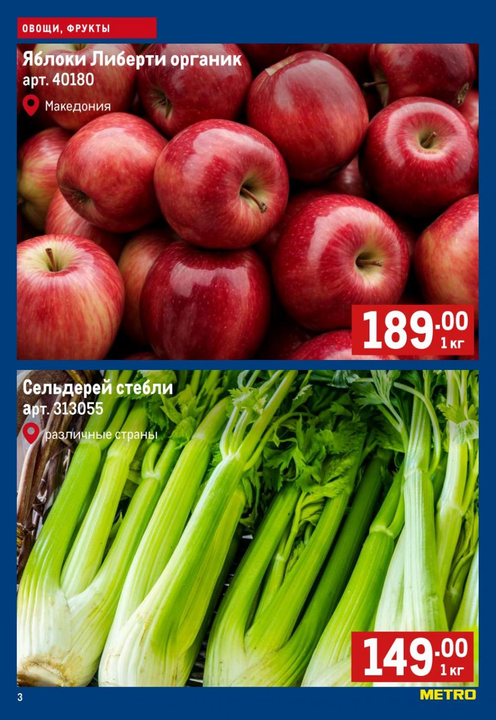 /metro_katalog173 10 