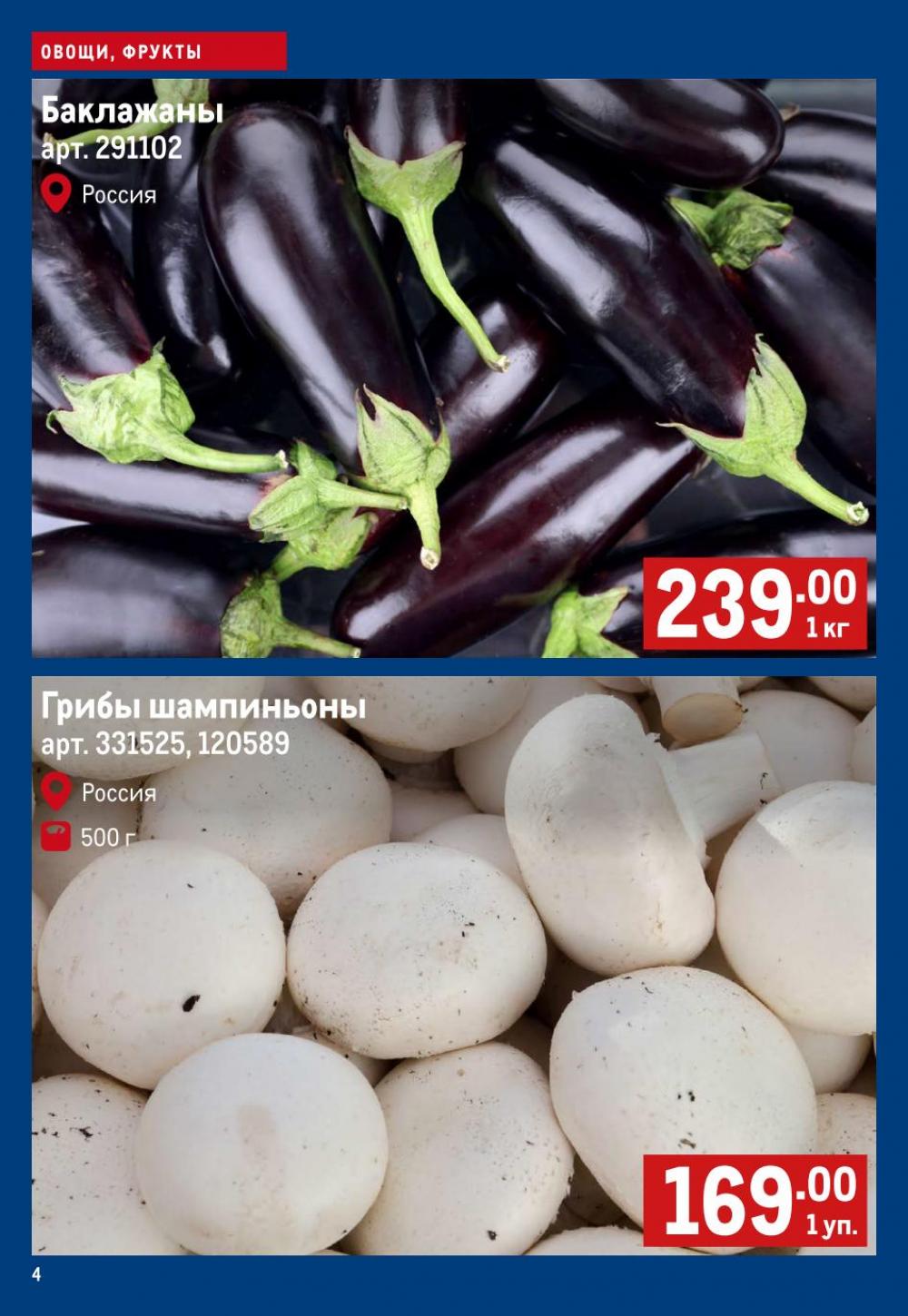 /metro_katalog173 10 