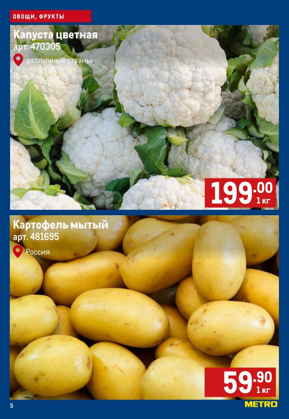 /metro_katalog173 10 