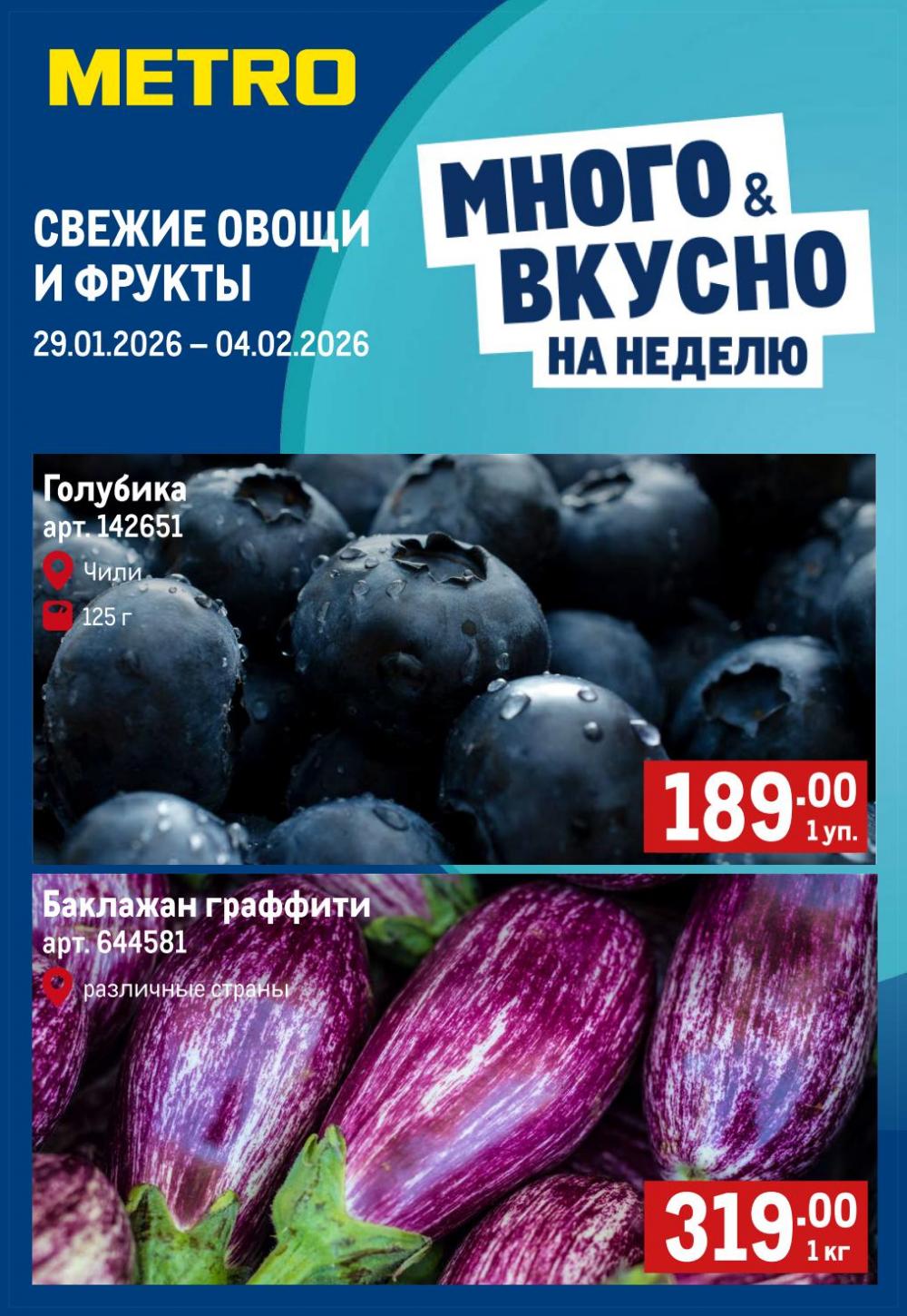 /metro_katalog174 10 