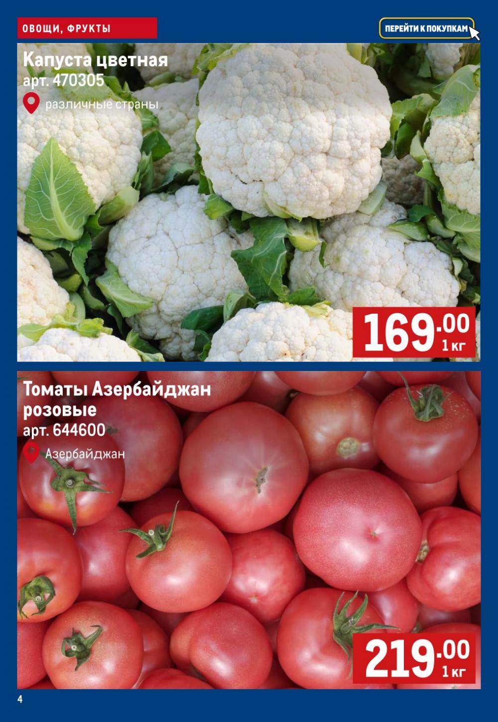 /metro_katalog174 10 