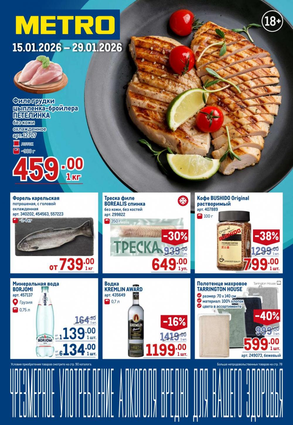 /metro_katalog22_v_moskve_30620 10 