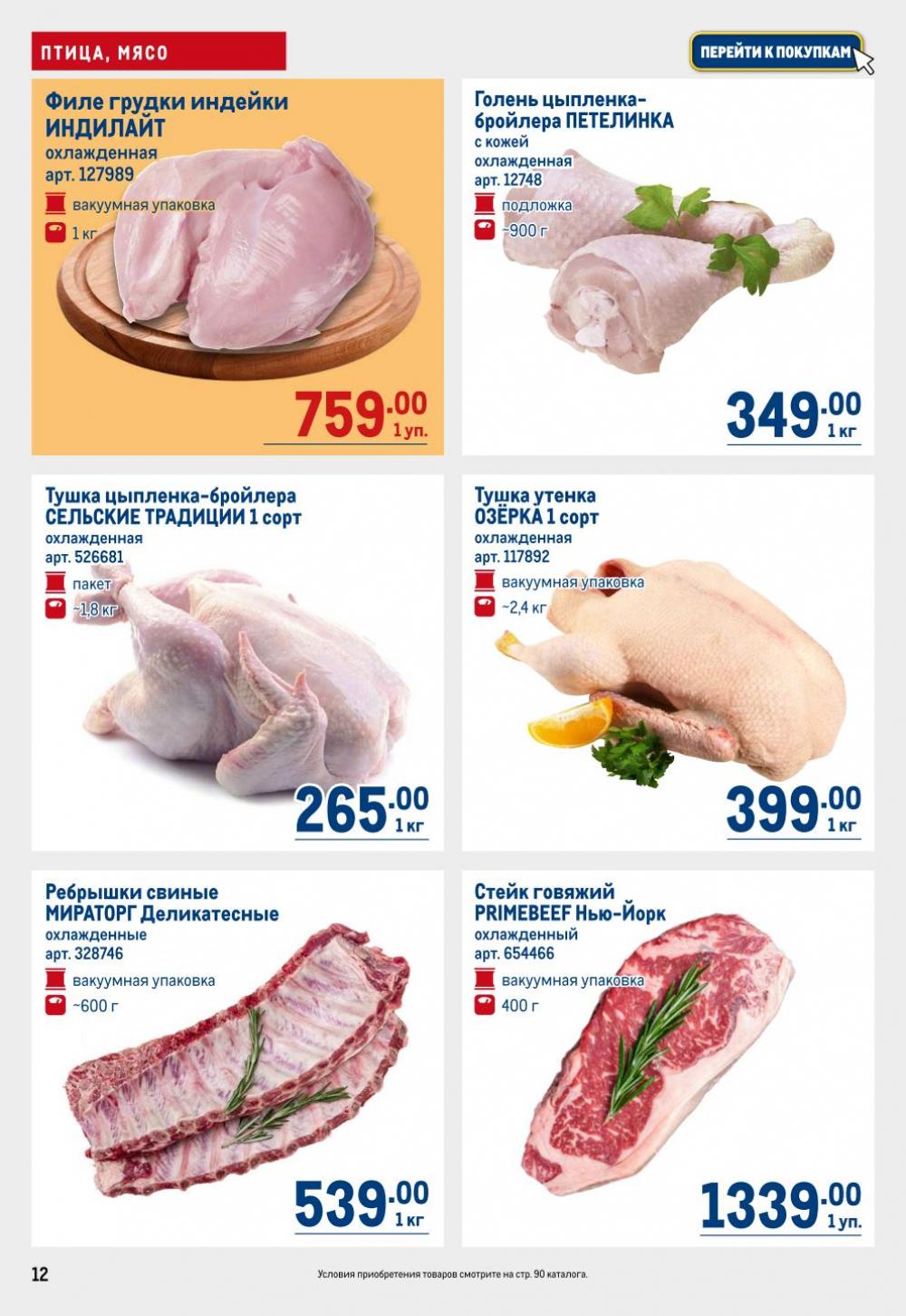 /metro_katalog22_v_moskve_30620 12 