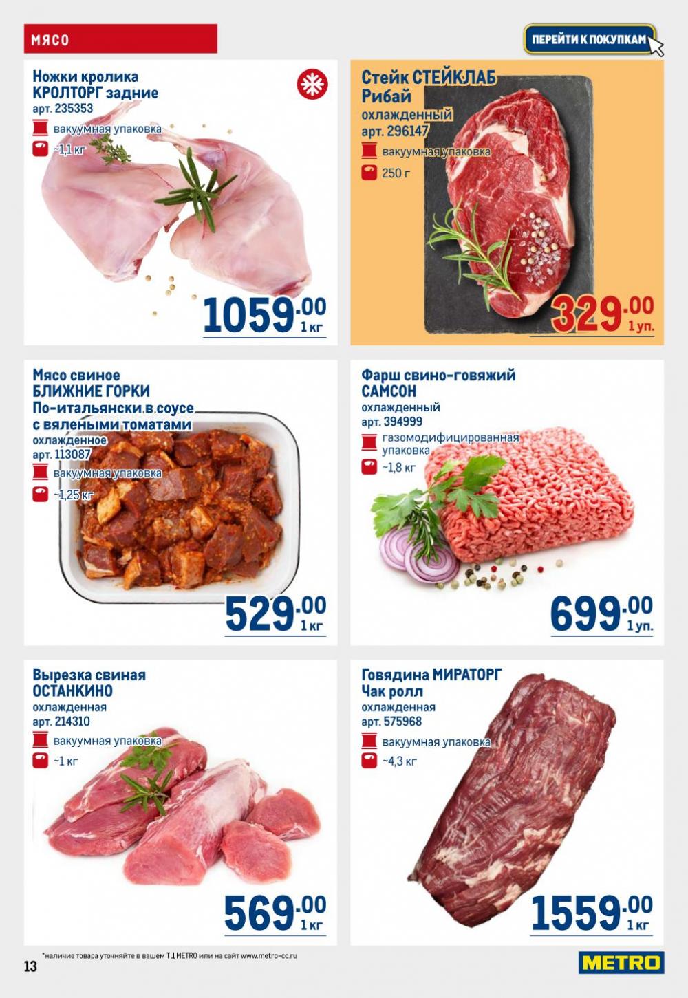 /metro_katalog22_v_moskve_30620 13 