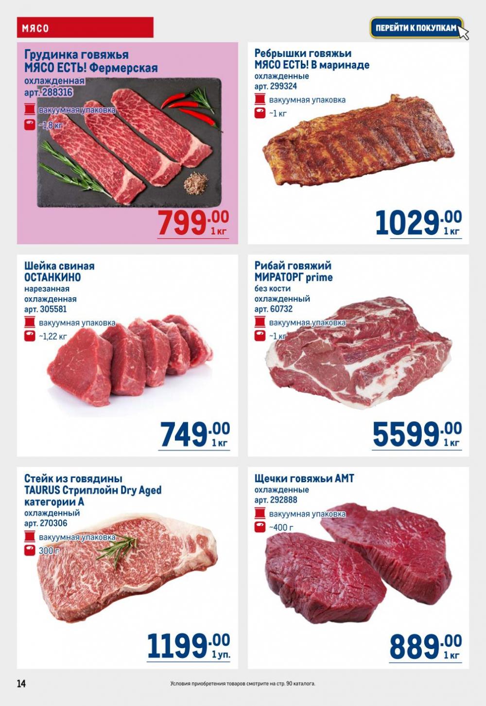 /metro_katalog22_v_moskve_30620 14 