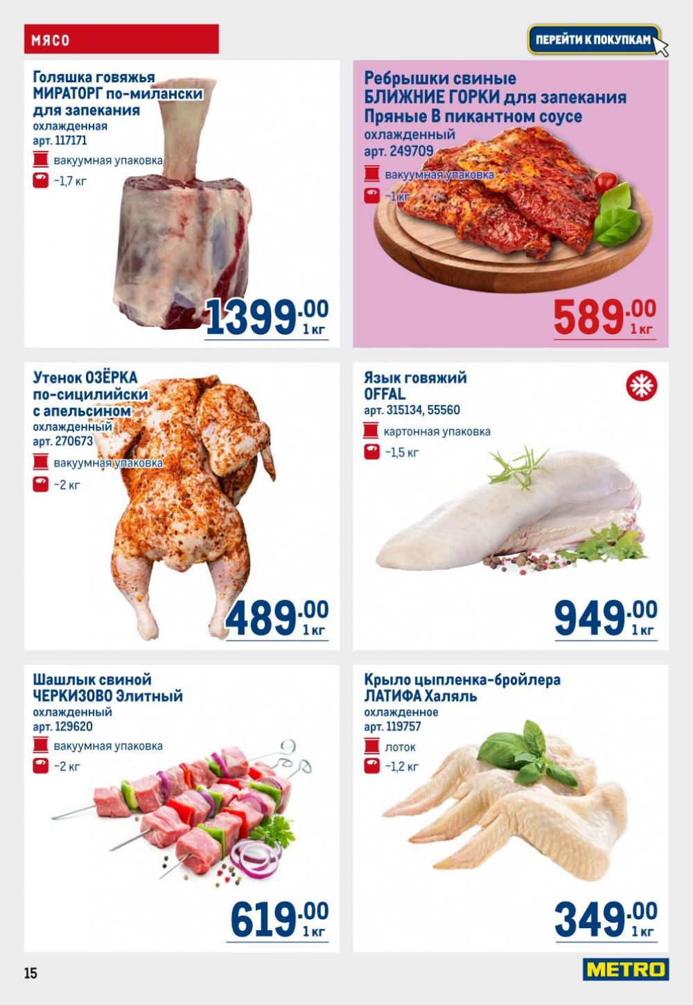 /metro_katalog22_v_moskve_30620 15 