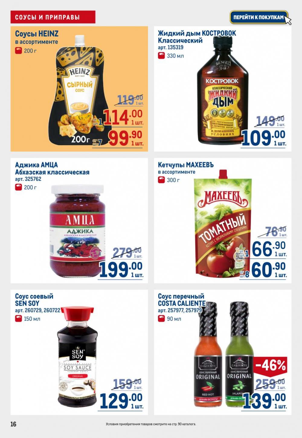 /metro_katalog22_v_moskve_30620 16 