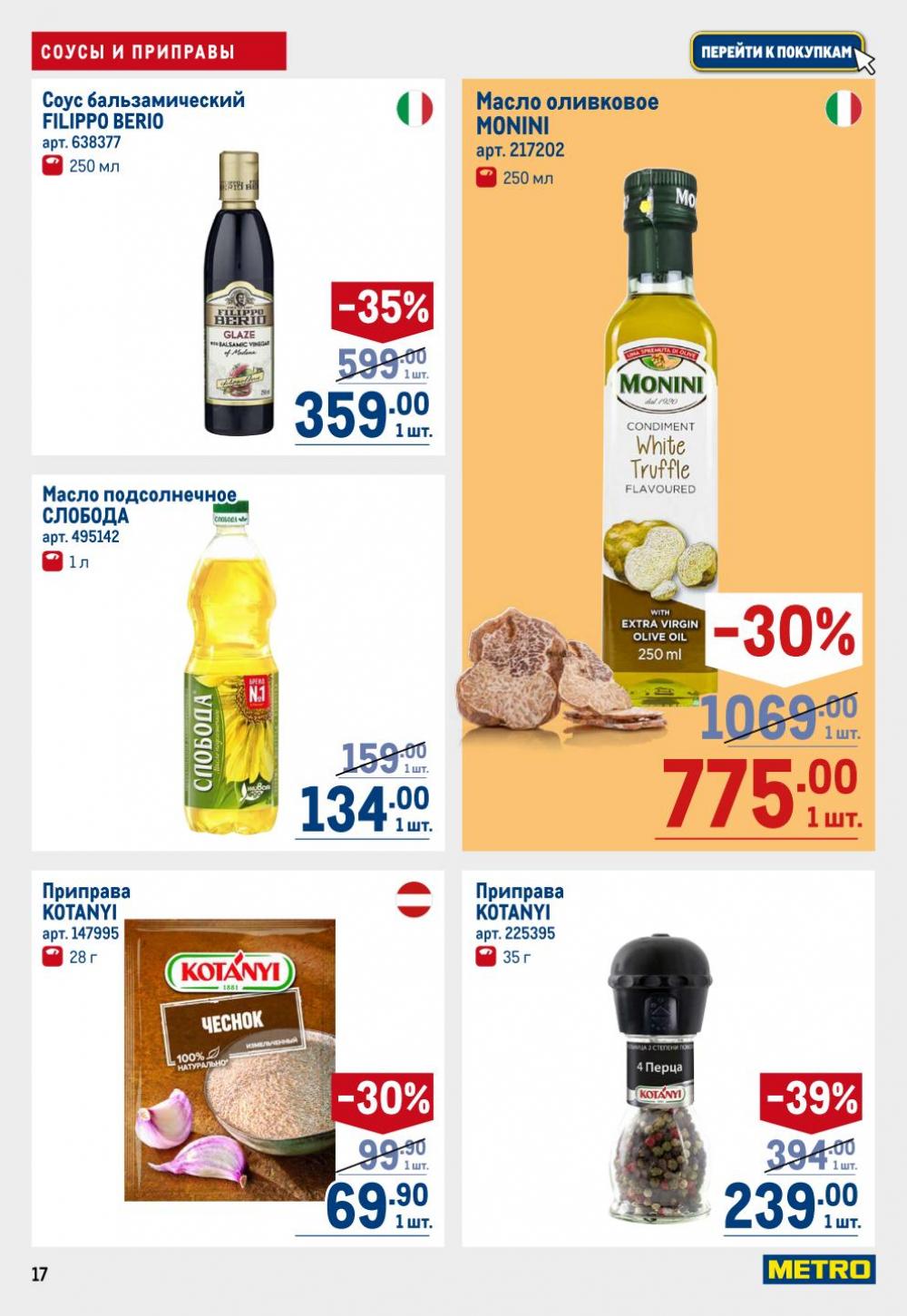 /metro_katalog22_v_moskve_30620 17 