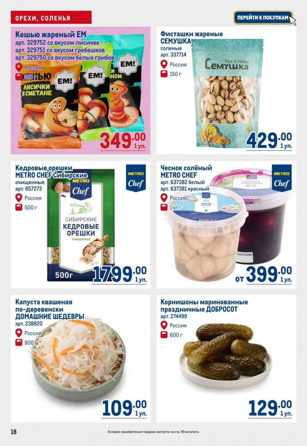 /metro_katalog22_v_moskve_30620 18 