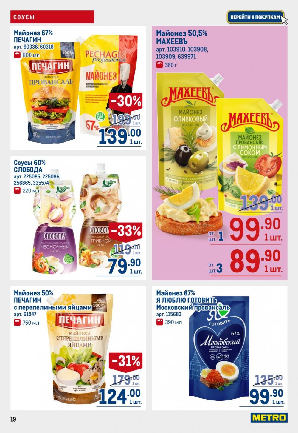 /metro_katalog22_v_moskve_30620 19 