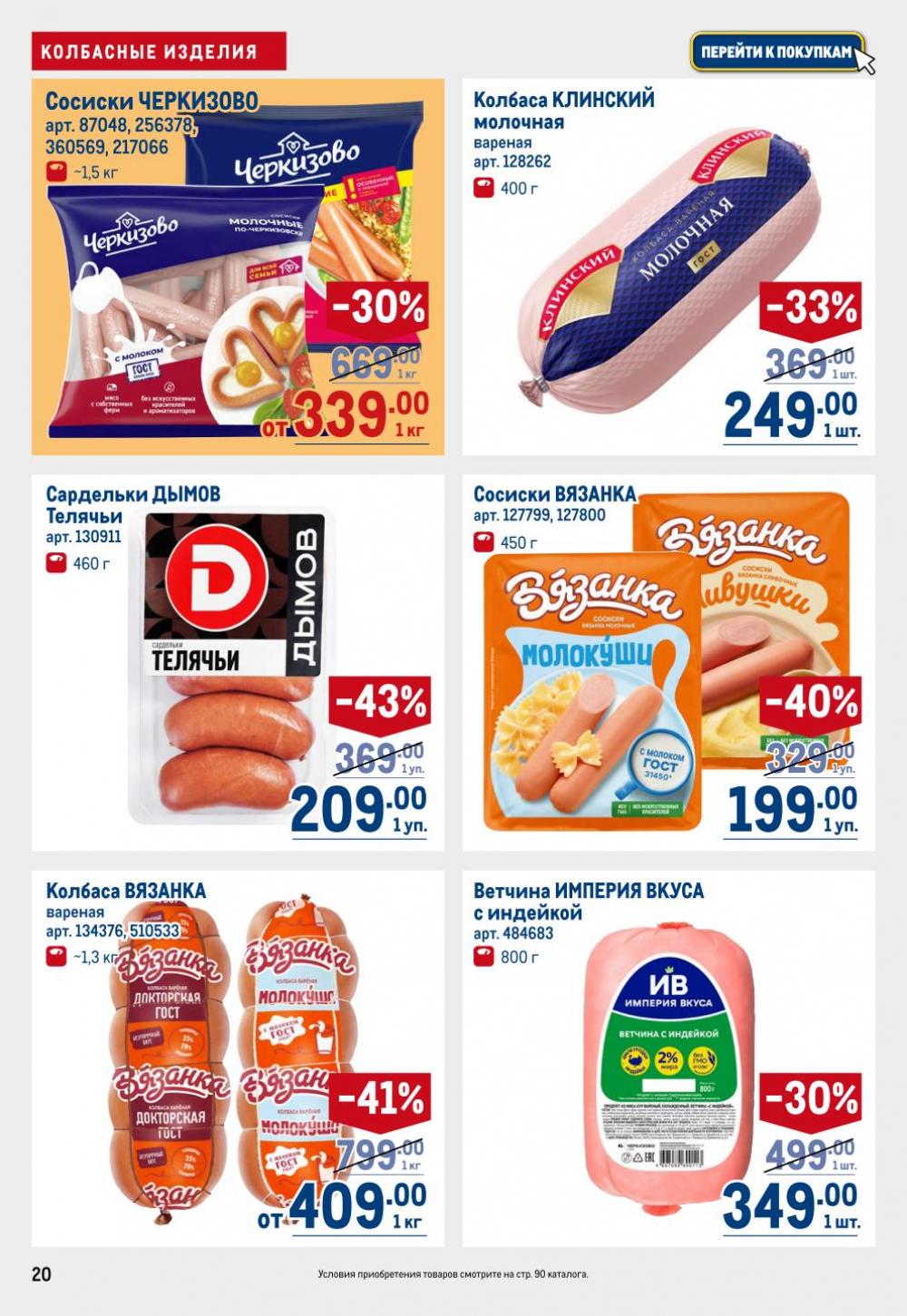 /metro_katalog22_v_moskve_30620 20 