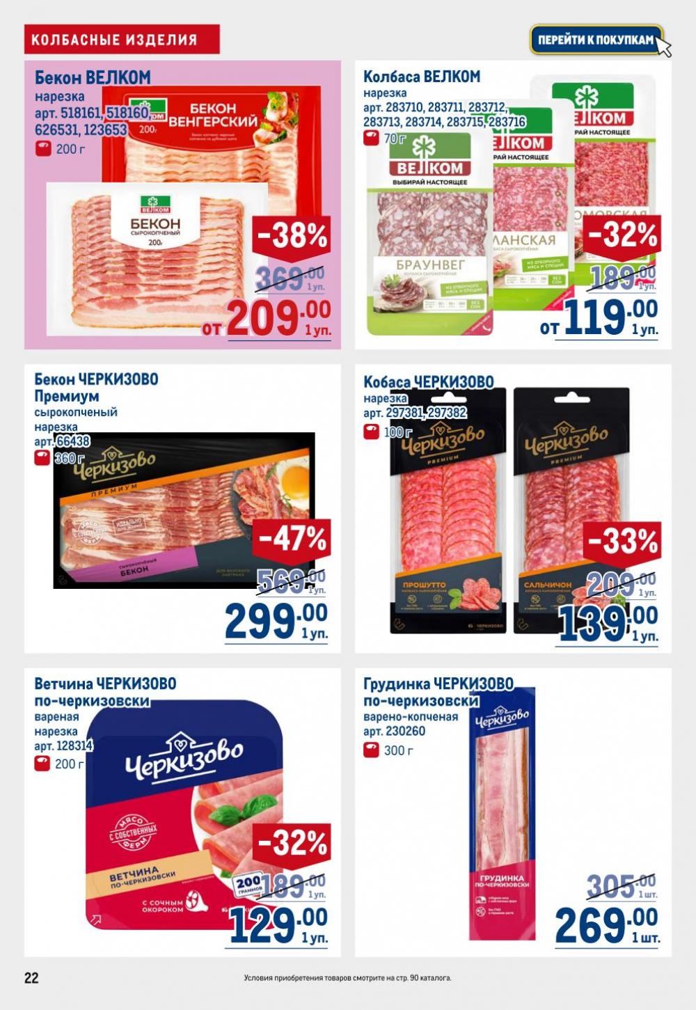 /metro_katalog22_v_moskve_30620 22 