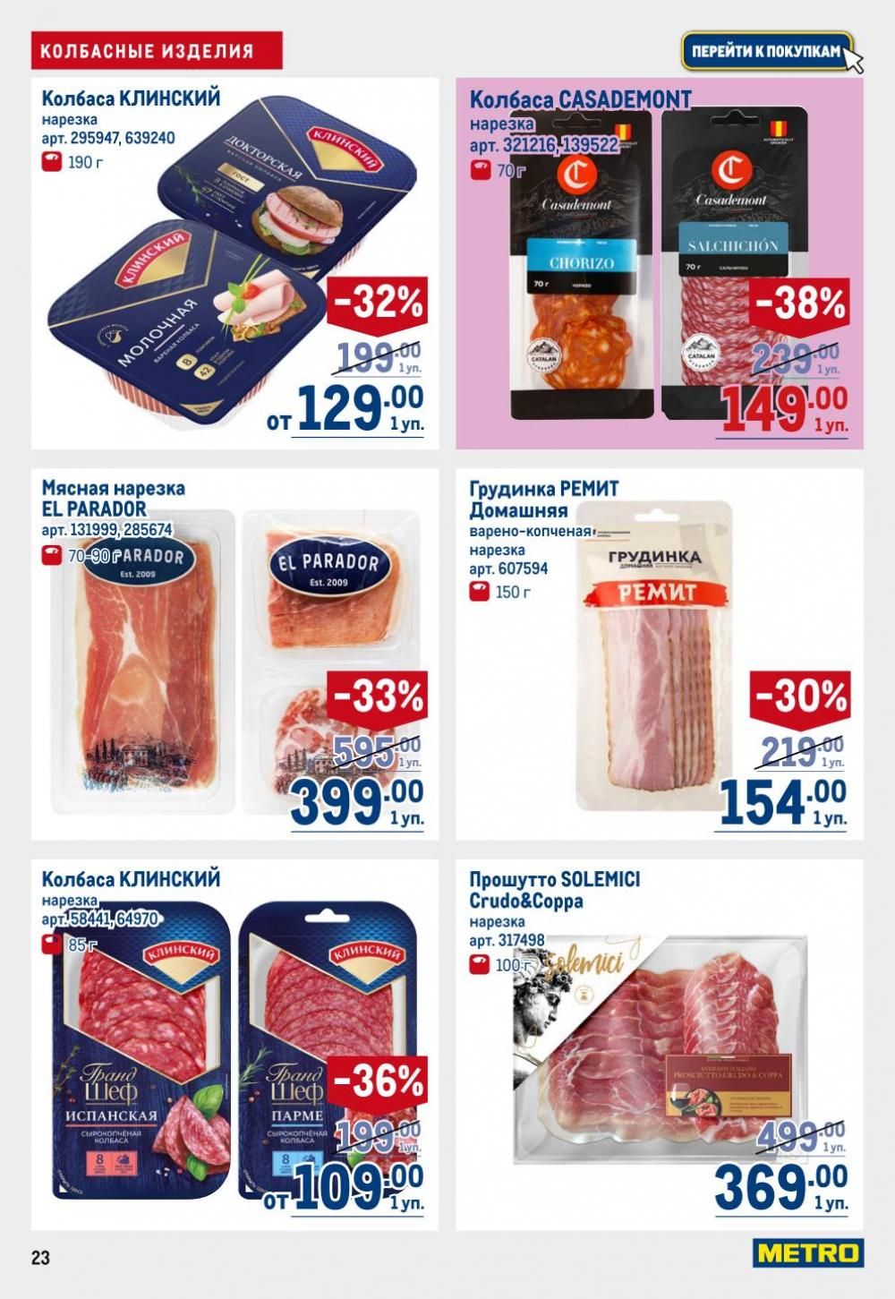 /metro_katalog22_v_moskve_30620 23 