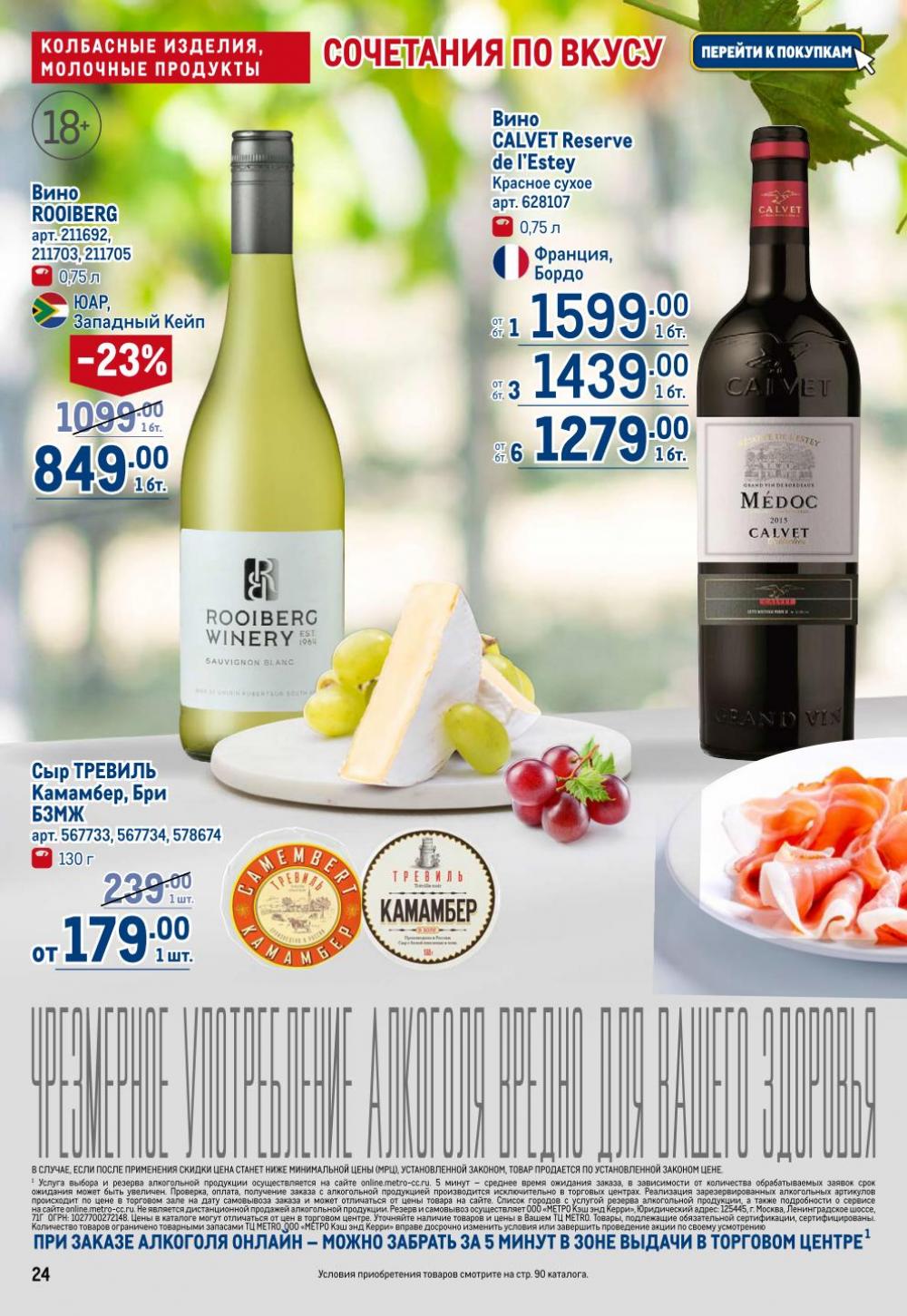 /metro_katalog22_v_moskve_30620 24 