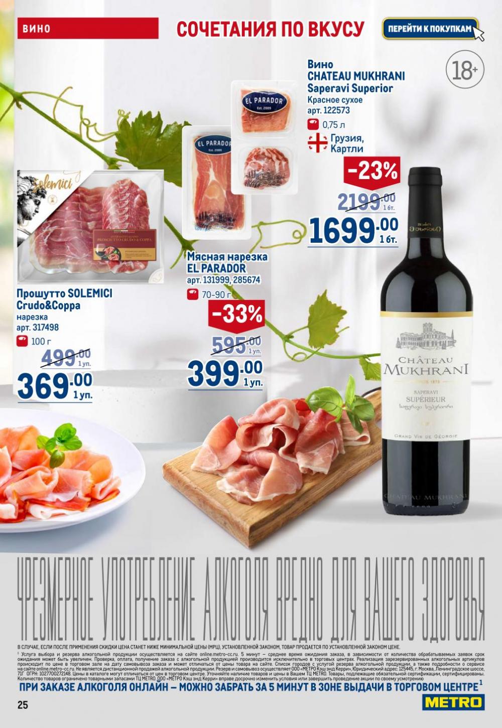 /metro_katalog22_v_moskve_30620 25 