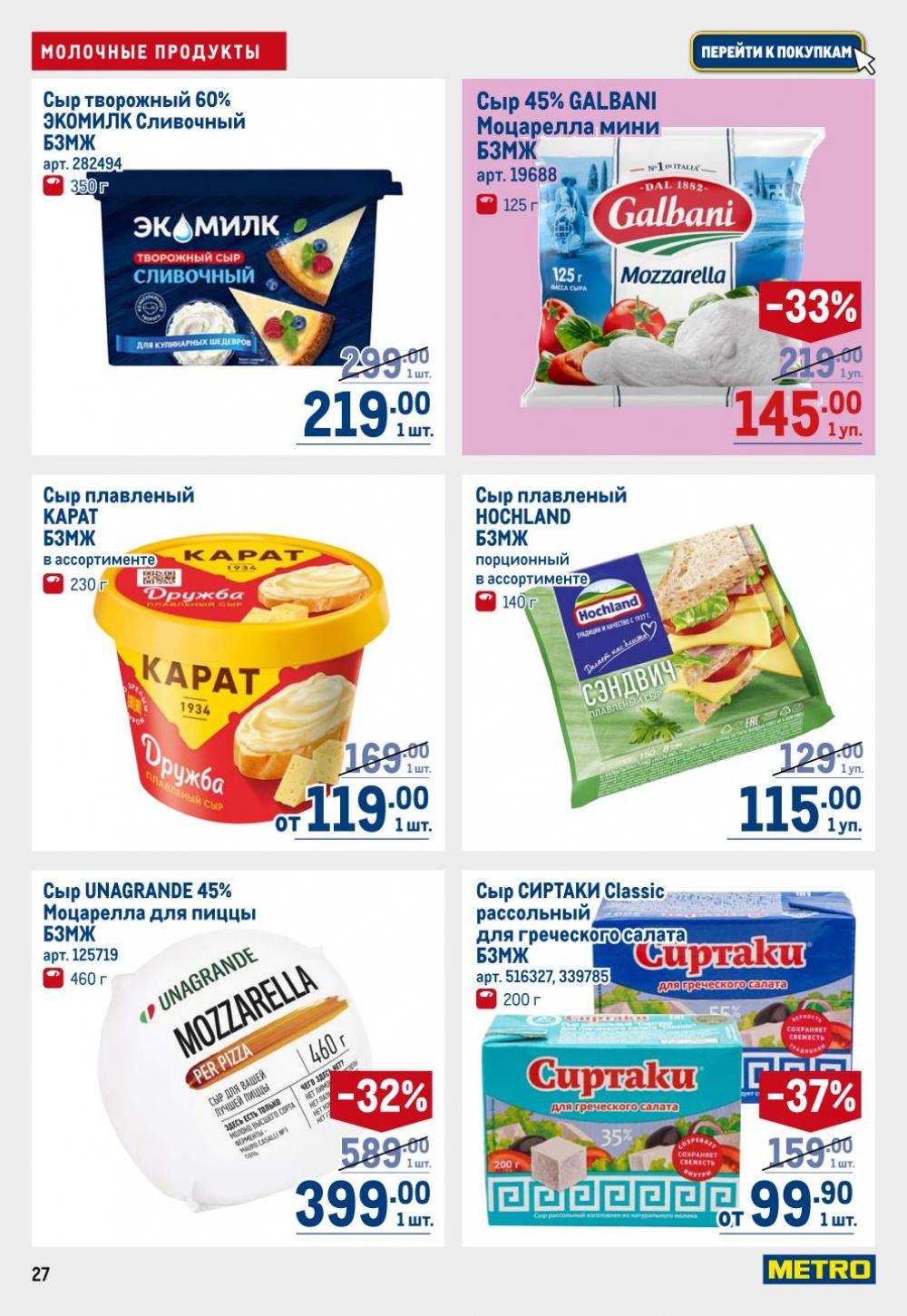 /metro_katalog22_v_moskve_30620 27 