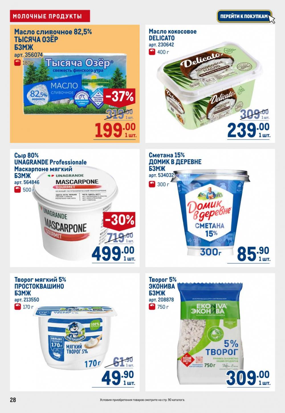 /metro_katalog22_v_moskve_30620 28 