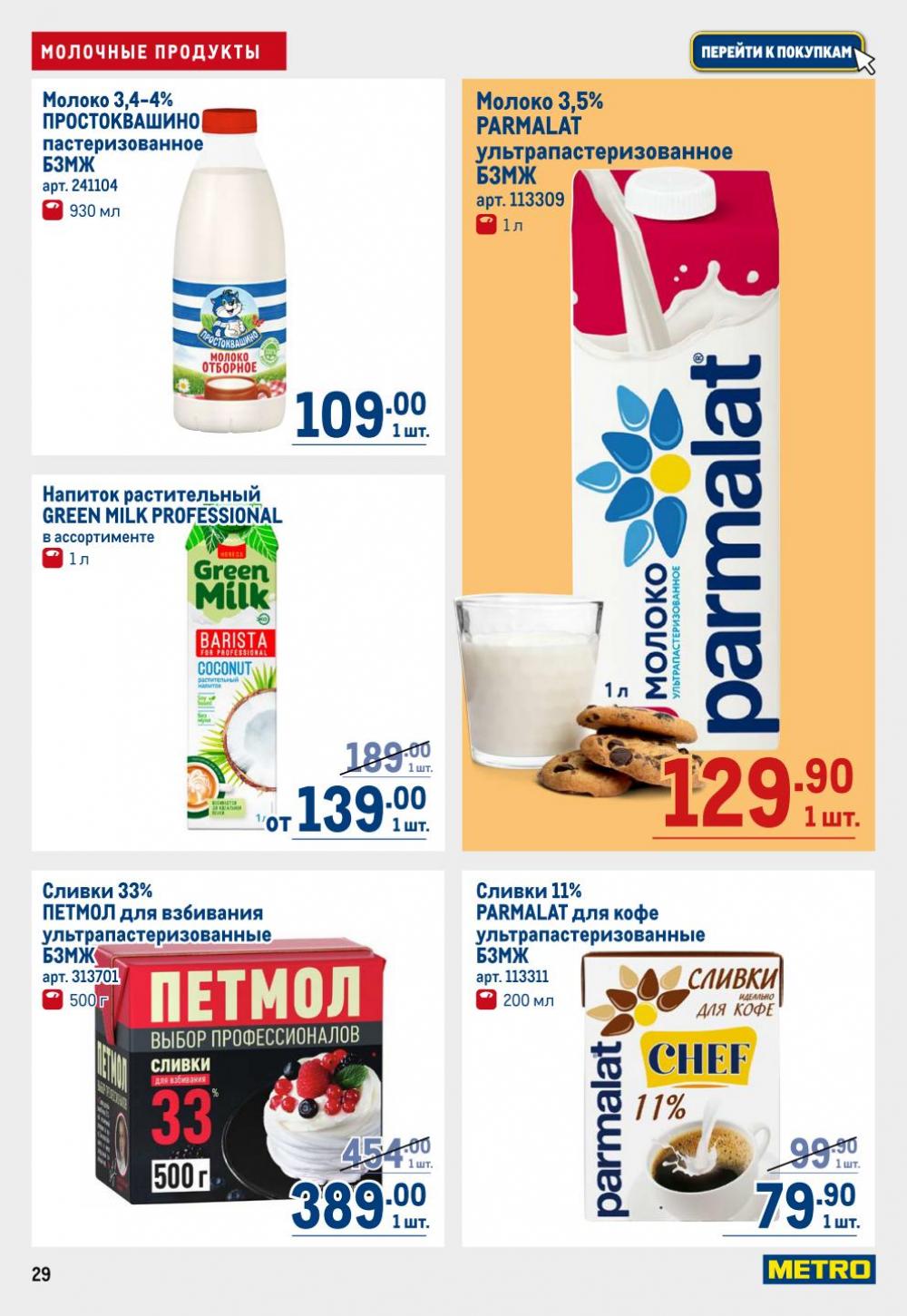 /metro_katalog22_v_moskve_30620 29 