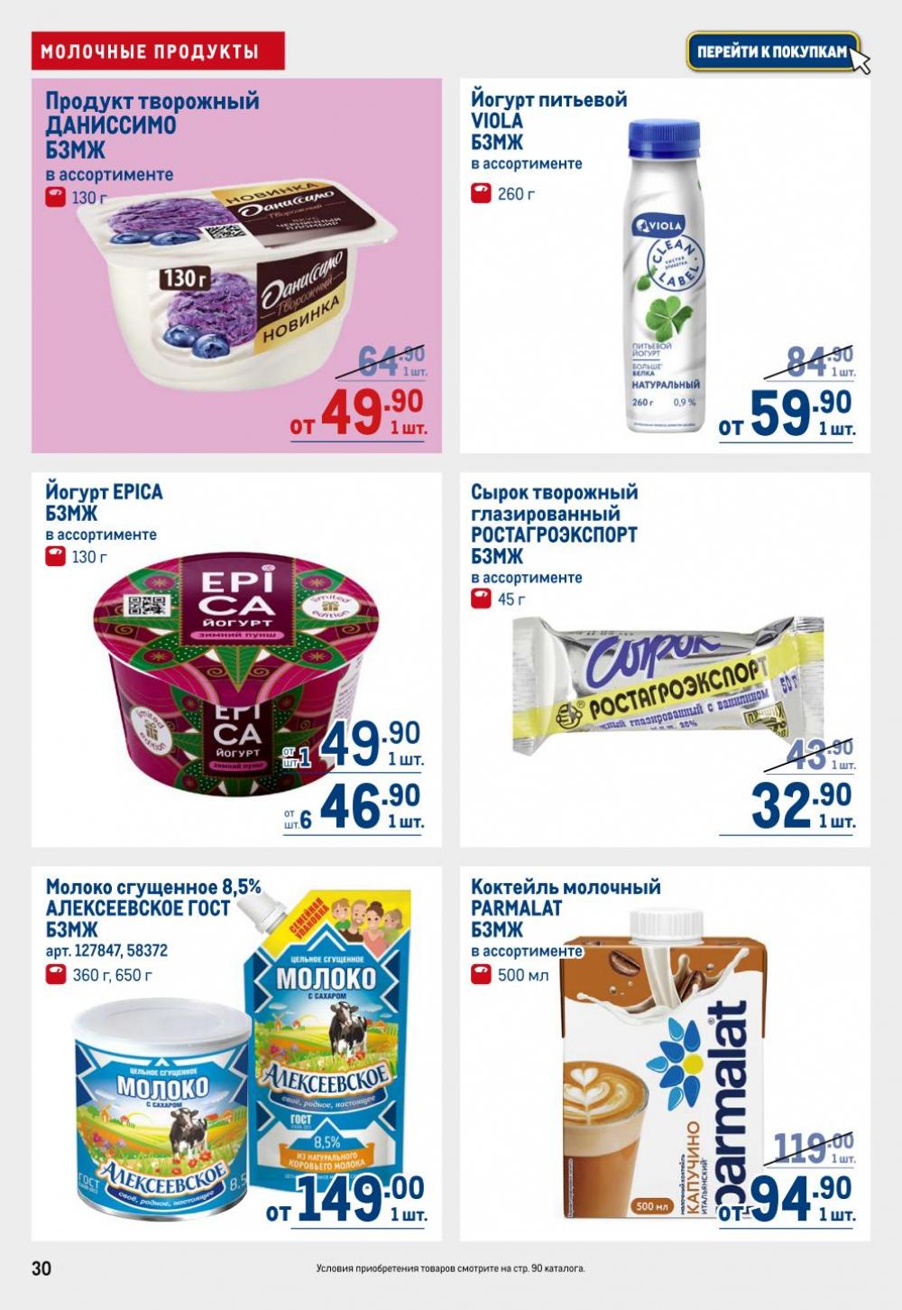 /metro_katalog22_v_moskve_30620 30 