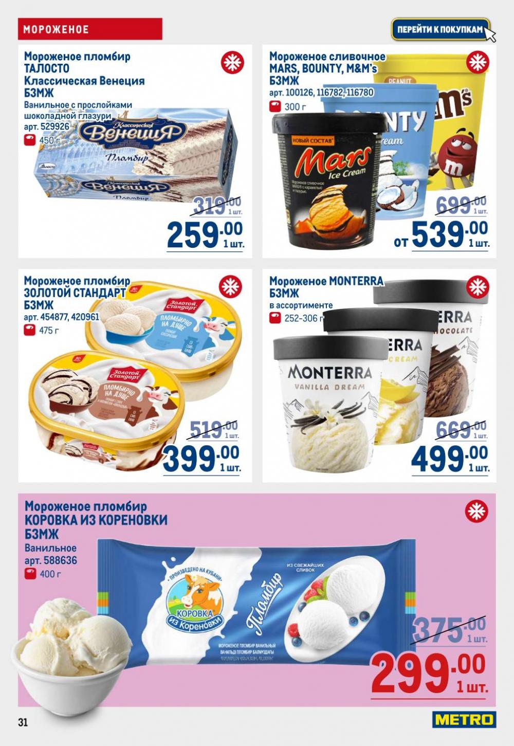 /metro_katalog22_v_moskve_30620 31 