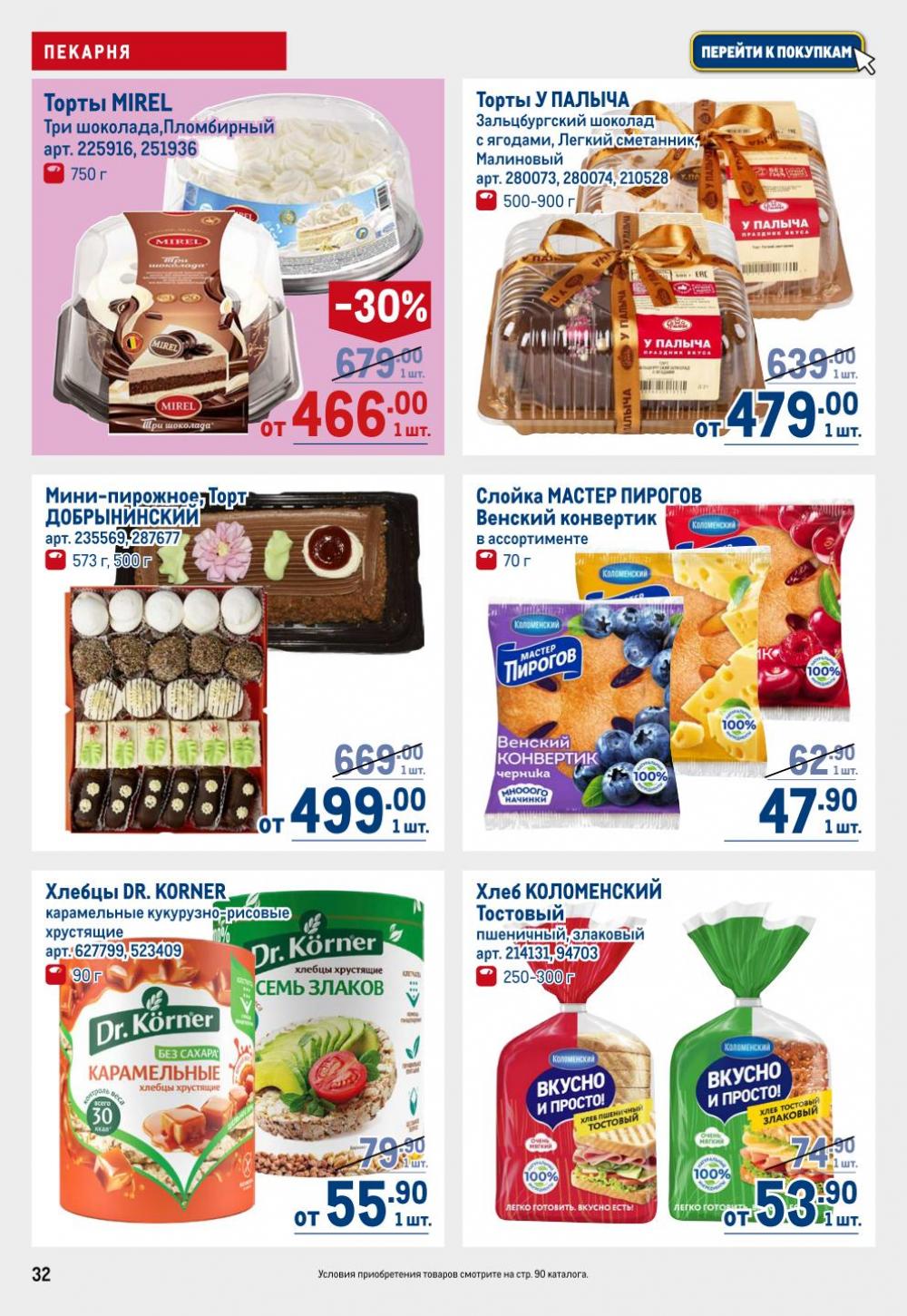 /metro_katalog22_v_moskve_30620 32 