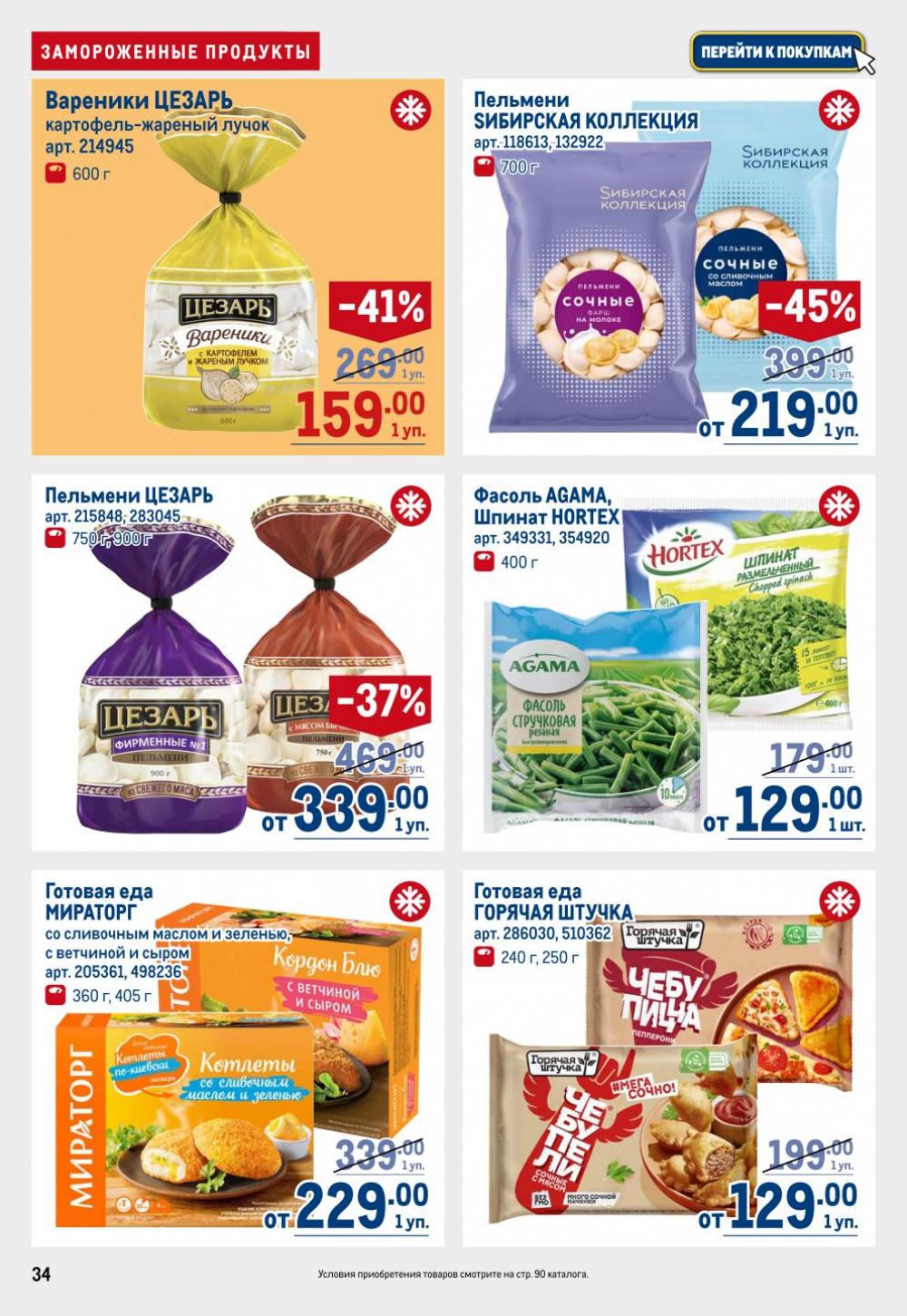 /metro_katalog22_v_moskve_30620 34 