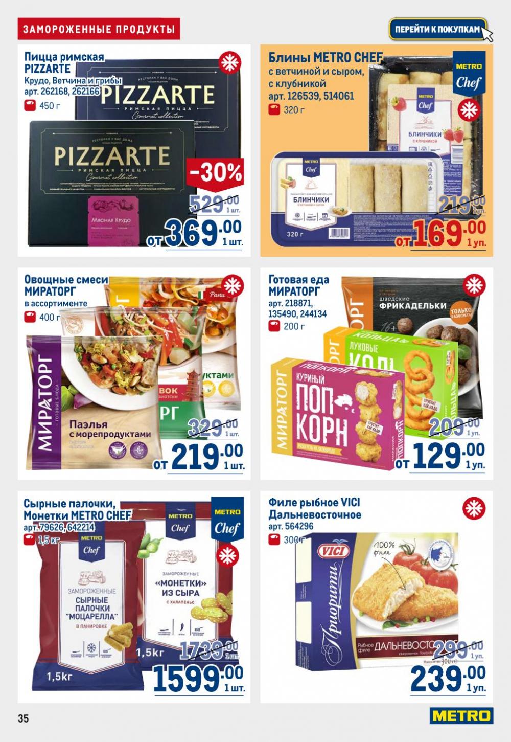 /metro_katalog22_v_moskve_30620 35 