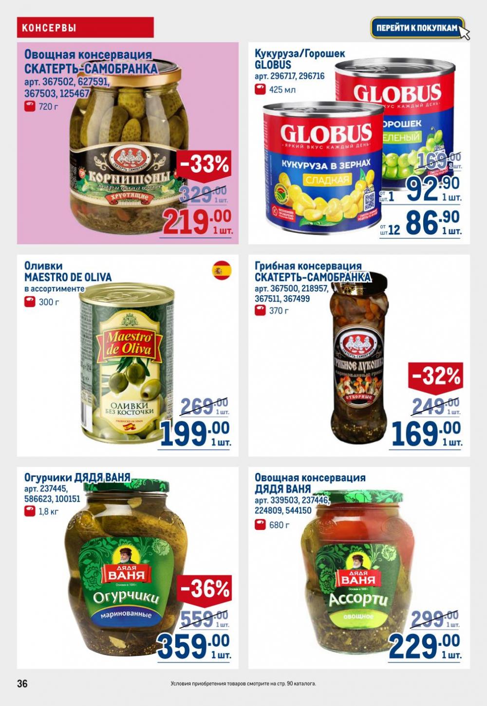 /metro_katalog22_v_moskve_30620 36 