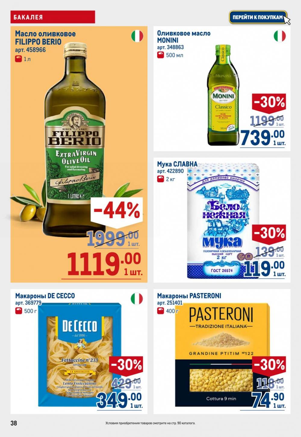 /metro_katalog22_v_moskve_30620 38 