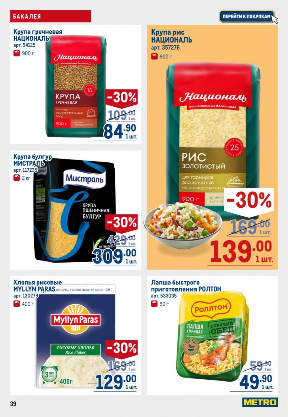 /metro_katalog22_v_moskve_30620 39 