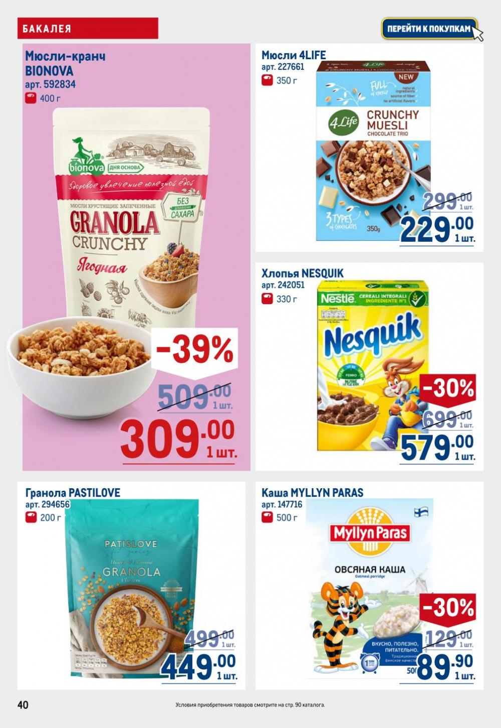 /metro_katalog22_v_moskve_30620 40 