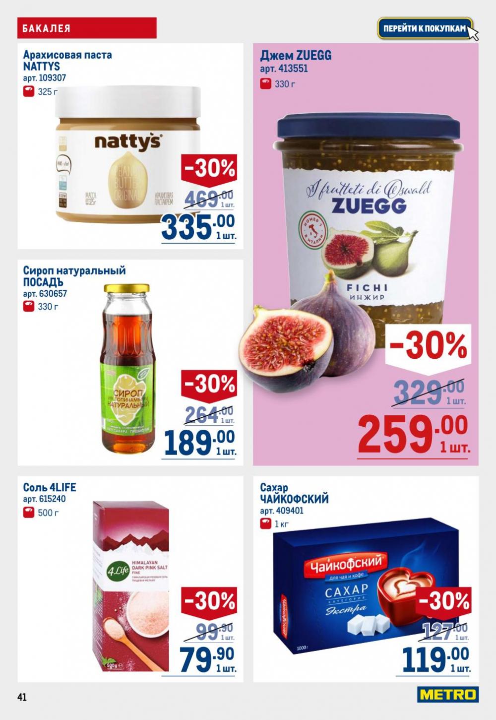 /metro_katalog22_v_moskve_30620 41 