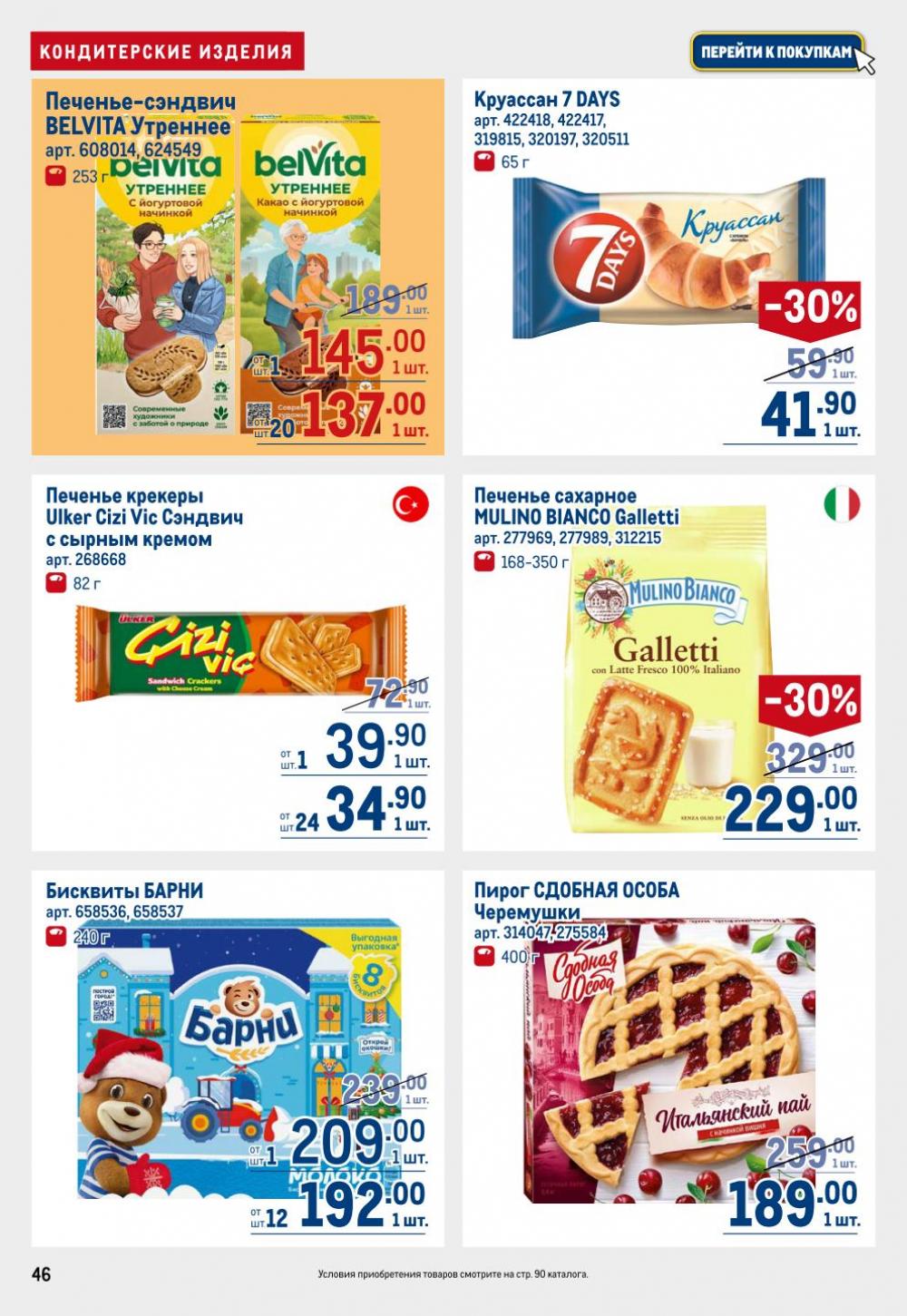 /metro_katalog22_v_moskve_30620 46 