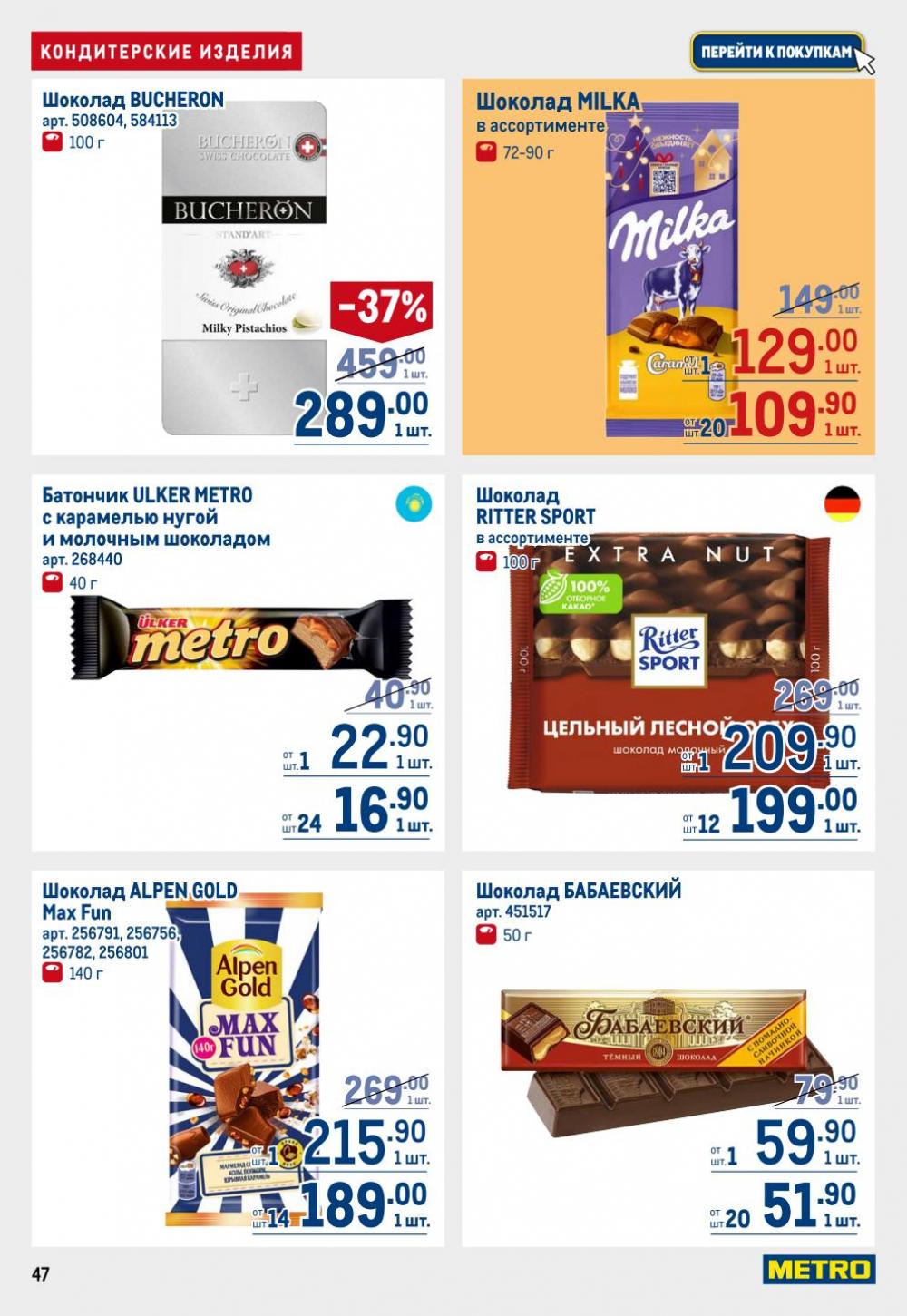 /metro_katalog22_v_moskve_30620 47 