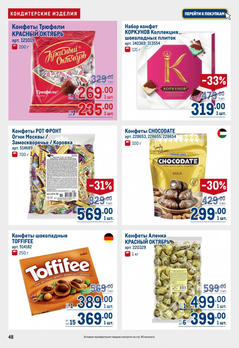 /metro_katalog22_v_moskve_30620 48 