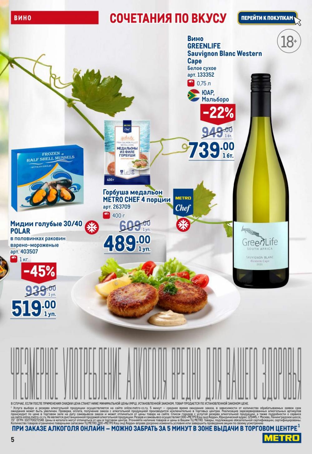 /metro_katalog22_v_moskve_30620 10 